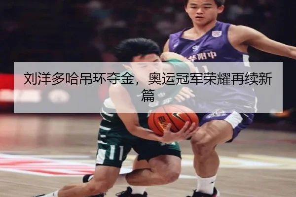 liu-yang-duo-ha-diao-huan-duo-jin-ao-yun-guan-jun-rong-yao-zai-xu-xin-pian-3-813.jpg
