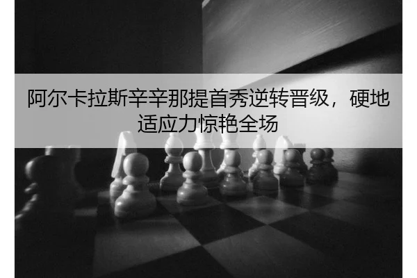 a-er-ka-la-si-xin-xin-na-ti-shou-xiu-ni-zhuan-jin-ji-ying-di-shi-ying-li-jing-yan-quan-chang-2-175.jpg