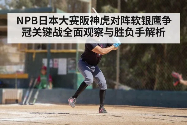 baseball batter swing